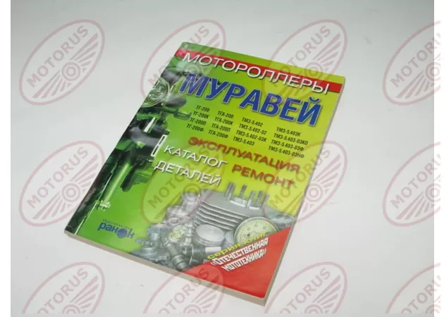 Фото 2 - Книга муравей